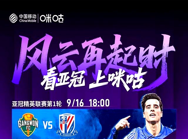 欧洲豪门来袭,国内球队全力以赴的是谁 欧洲豪门来袭,国内球队全力以赴的是谁